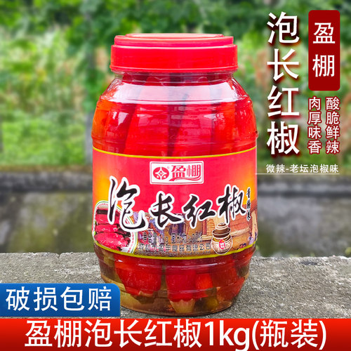 四川泡菜红椒1kg瓶装盈棚四川