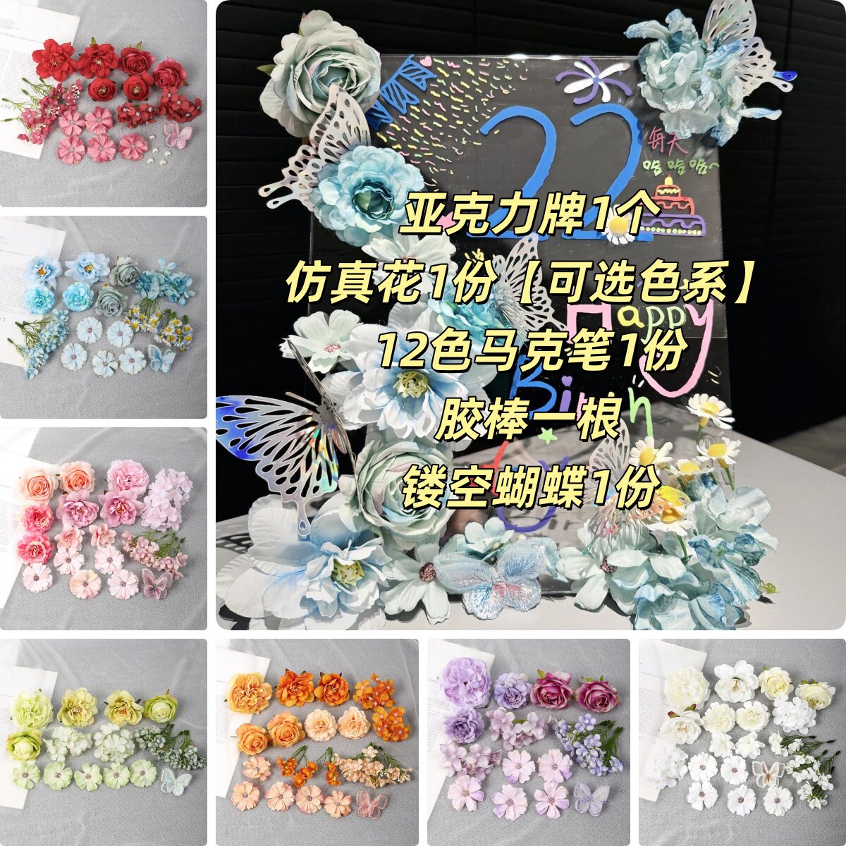 亚克力相框仿真花蝴蝶立牌手工diy材料包高级感生日礼物桌面摆件