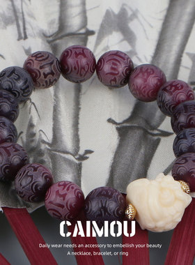 CAIMOU葡萄紫醒狮手串轻奢小众高级感天然珠子串珠单圈手串男女款