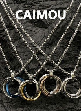 CAIMOU 欧美hiphop三环钛钢项链男ins嘻哈潮牌情侣吊坠配饰毛衣链