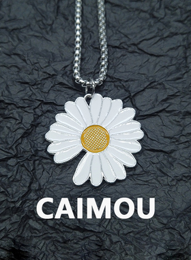 CAIMOU GD权志龙同款雏菊钛钢项链男潮牌百搭女小众设计感ins嘻哈