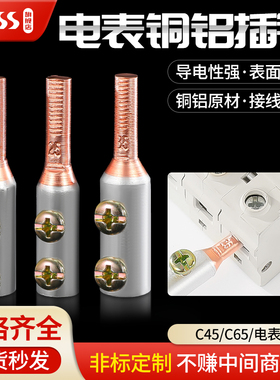 铜铝接头过渡连接插针DTL-10/16/25/35/50空开电表线鼻子接线端子