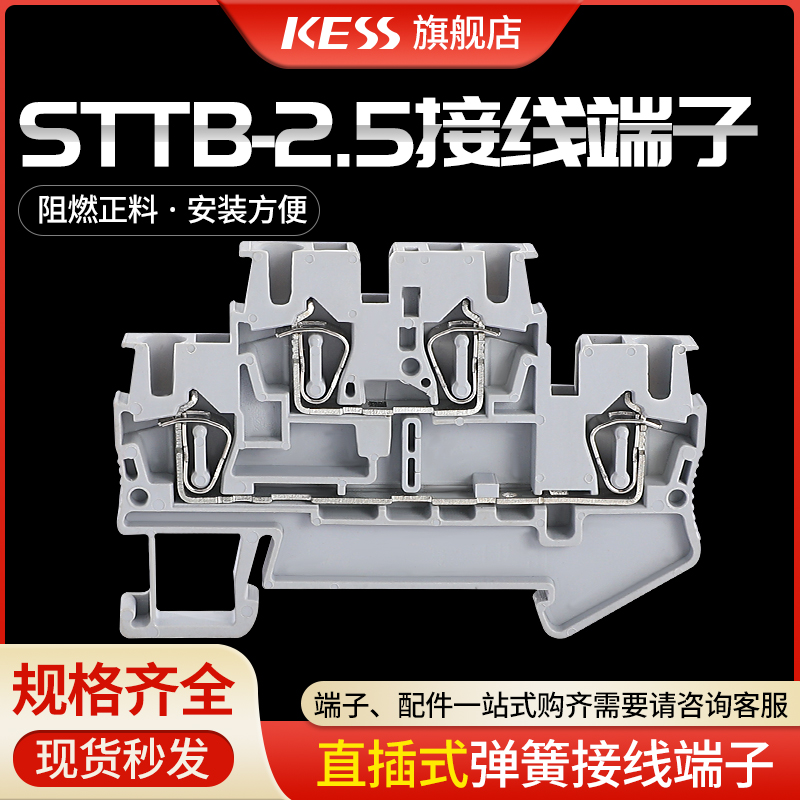 kess凯斯斯轨道式接线