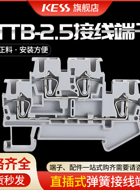 STTB-2.5接线端子纯铜材质阻燃弹簧式直插型端子导轨式