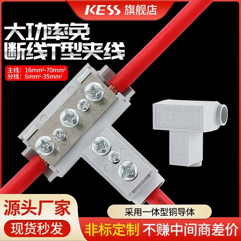 kess快速接线接线端子耐用