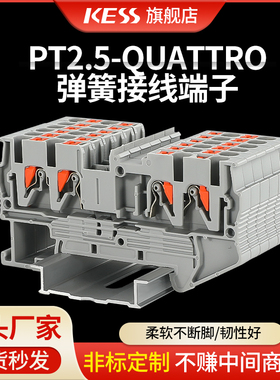 PT2.5 接线端子排直插导轨式快速接线二进二出免工具四线端子