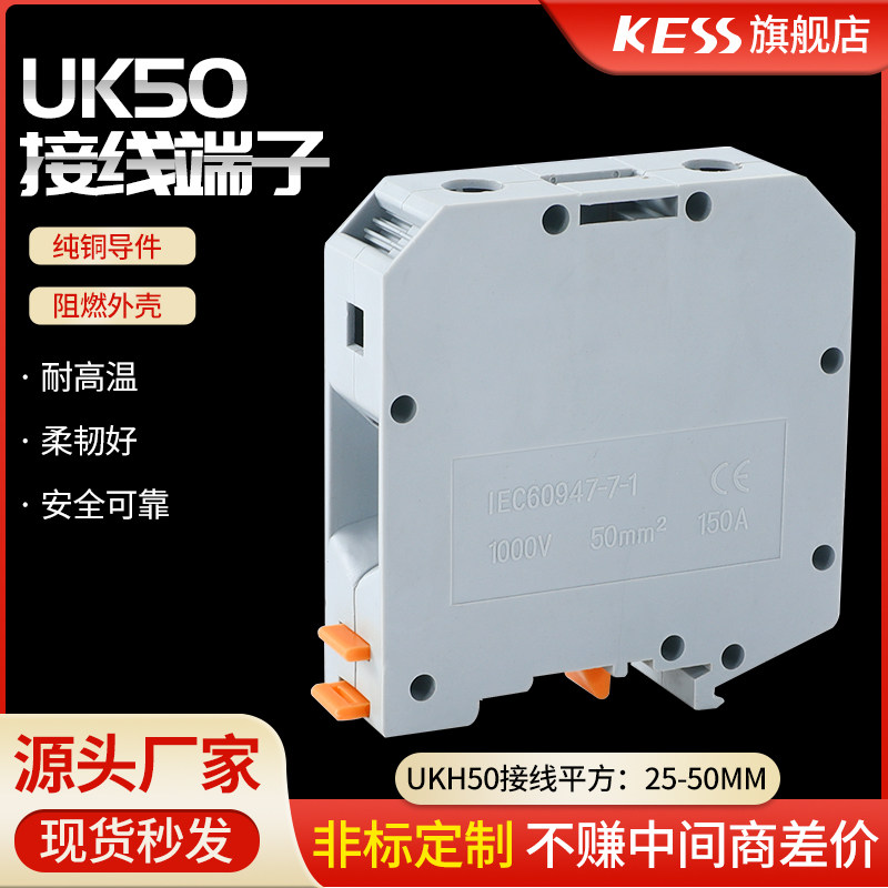 UKH50N导轨式大电压通用接线端子 UK50N端子排 50mm