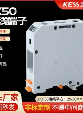 UKH50N导轨式大电压通用接线端子 UK50N端子排 50mm