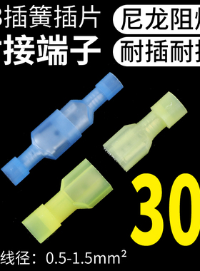 电线对接端子公母可插拔接线器尼龙耐高温2.5平方电线连接器30套