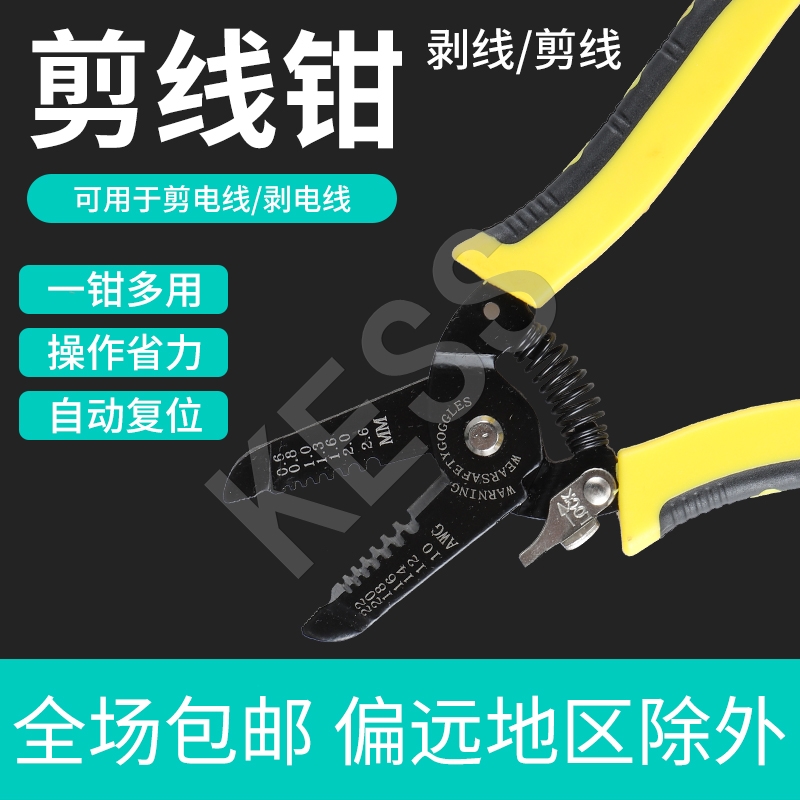 压线钳多功能剥线钳手动工具接线断线钳裸端子插簧绝缘端子压接