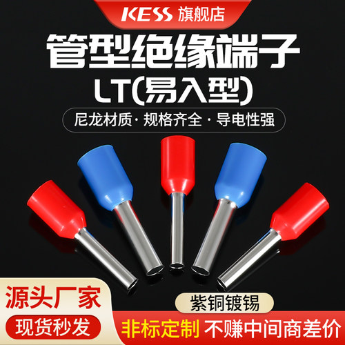 凯斯斯欧式接线预绝缘针形冷压
