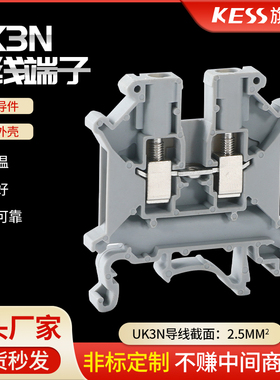 导轨式纯铜UK3N电压接线端子排UK3n 高品质2.5MM平方