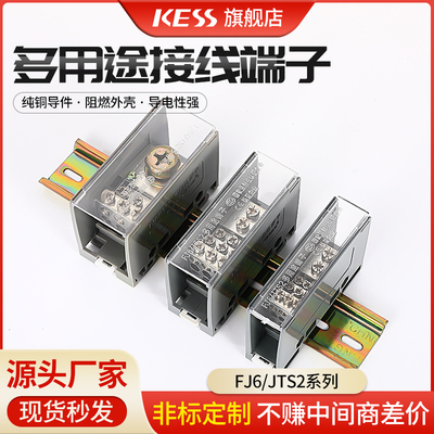 FJ6/JTS2多用途接线端子分线盒一进2/3/4/6/9出导轨式电线连接器