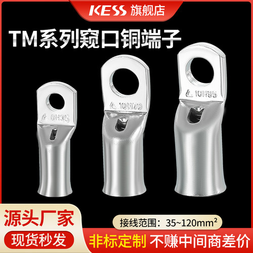 SC窄边窥口铜接头铜鼻子出口型国标紫铜加厚线鼻子电缆接头