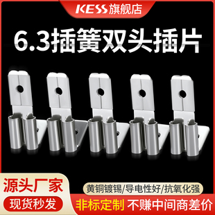 6.3插簧带双头插片反背分线器插簧端子冷压接线端子电线压线端子