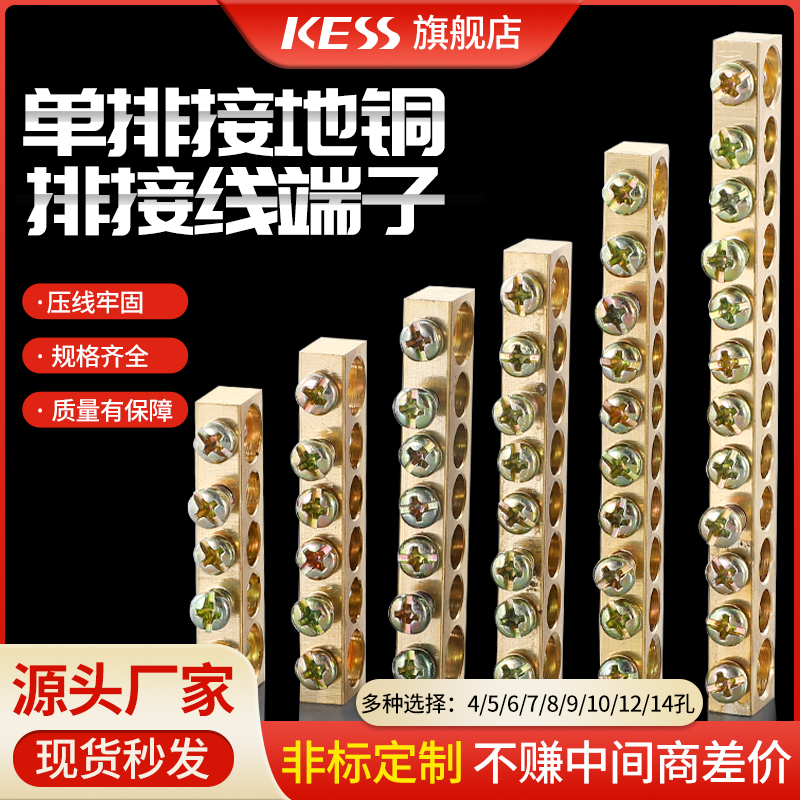 kess快速接线耐用接线端子