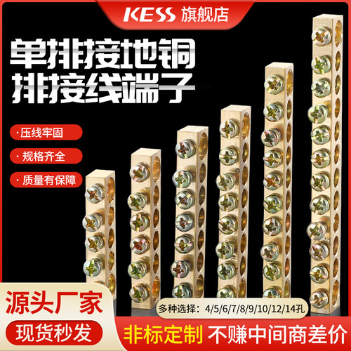 kess快速接线耐用接线端子