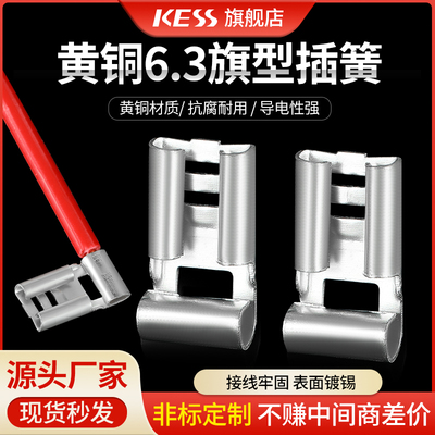 kess插拔式接线端子加厚黄铜