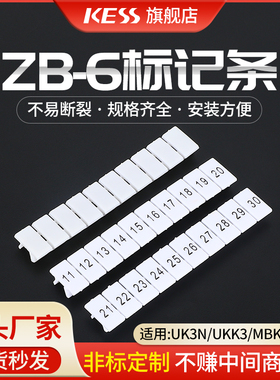 ZB6标记条UK2.5B标签端子牌UK5N ST4 DIKD1.5 PT4标识条UKK5 UDK4