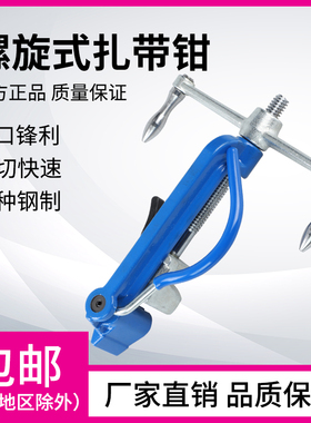螺杆式扎带钳不锈钢扎带钳扎带工具扎带枪LQA船用打包机钢带收紧
