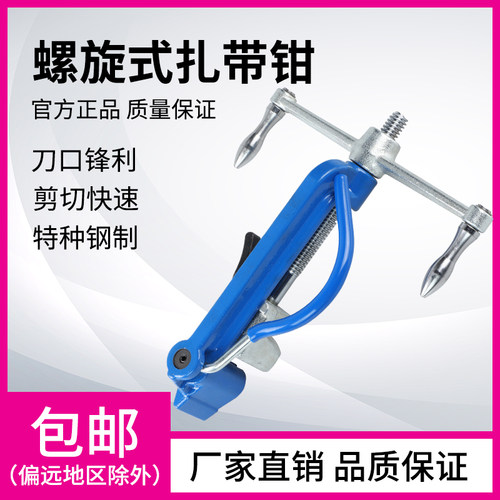 收紧快 刀口锋利 易切断 使用方便