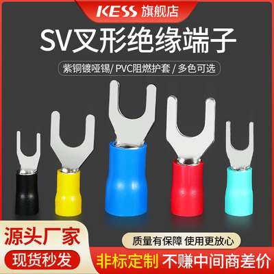 紫铜国标加厚SV1.25/2/3.5/5.5-3/4/5/6冷压端子Y叉形U型接线绝缘