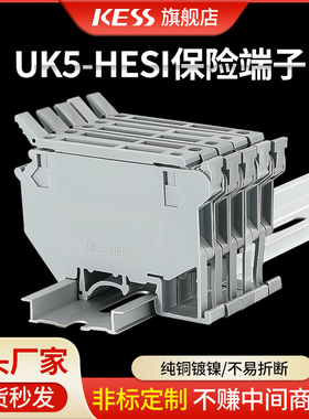 导轨式保险熔断器UK5-HESI LED接线端子排UK5RD 0.25-4MM