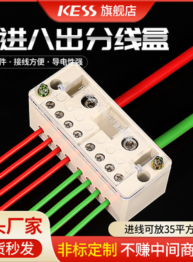 FJ6分线盒JGD二进八出接线端子排电线220v单相家用明装零火并线器