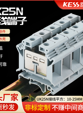导轨式纯铜件电压端子UK25N 接线端子排UK-25N 25MM平方