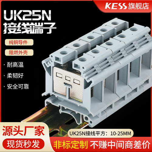 kess快速接线耐用接线端子