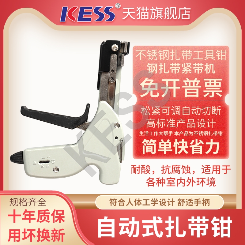 自锁式不锈钢扎带枪 钳 收紧工具 紧带机 金属扎带拉紧器自动切断