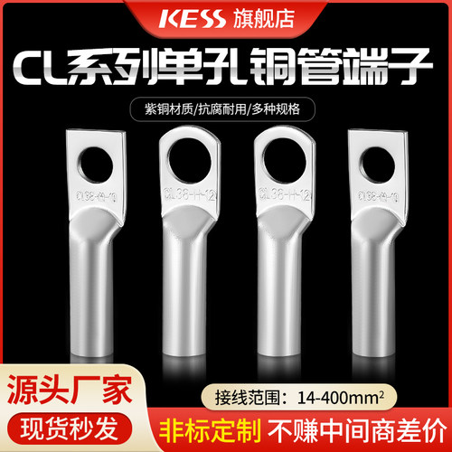 kess插拔式接线紫铜材质