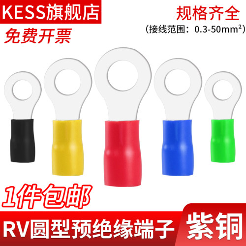 rv125-3圆形冷压绝缘接线端子