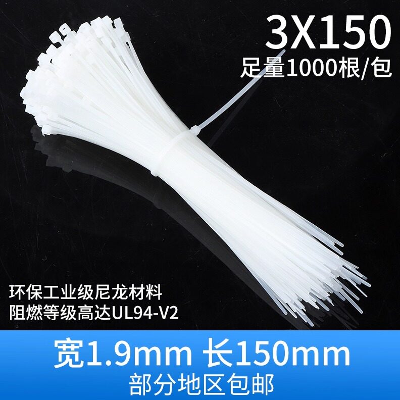 自锁式尼龙扎带固定塑料捆扎带线束带白/黑色34568X/100/150/200