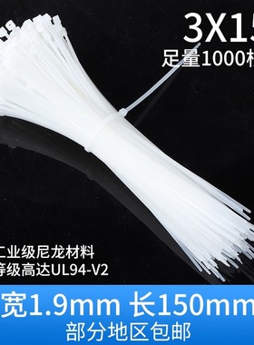 自锁式尼龙扎带固定塑料捆扎带线束带白/黑色34568X/100/150/200