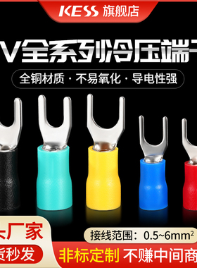 SV预绝缘端子冷压接线端子压线耳接线鼻叉型Y型接线端子头100只装