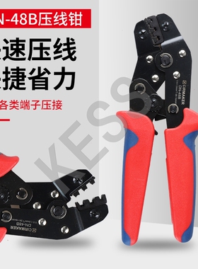 裸端子压线钳OTUT裸端子压接钳SN-06接线端子接线钳手动接线工具