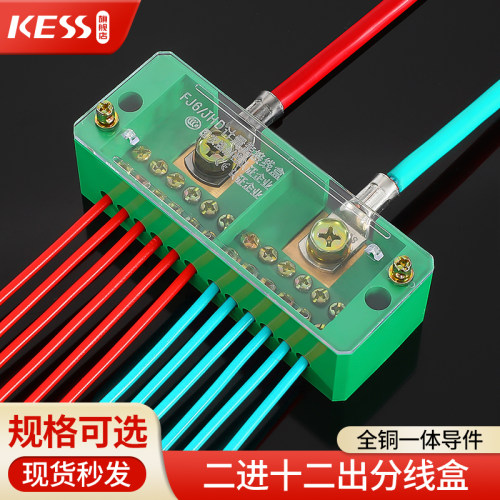 分线盒二进十二出接线盒家用电线连接器分线器接线端子快速并线器