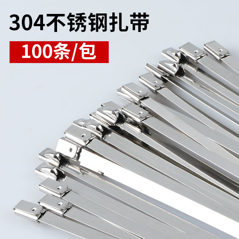 304不锈钢扎带4.6*300卡扣滚珠自锁式捆扎带收束带铁丝固定绑扎带