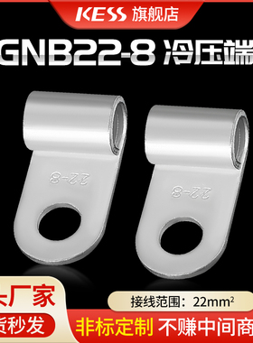 FGNB系列铜鼻子压线接线端子铜接头线耳线接头开口铜鼻冷压端子