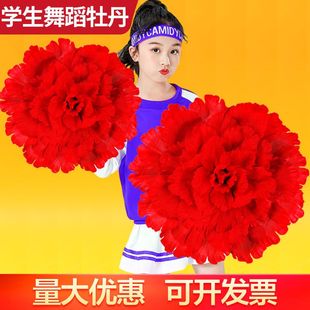 舞蹈道具手拿牡丹花跳舞大红花幼儿园学生创意舞表演出运动会入场