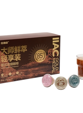 85%深度烘焙连咖啡鲜萃意式浓缩