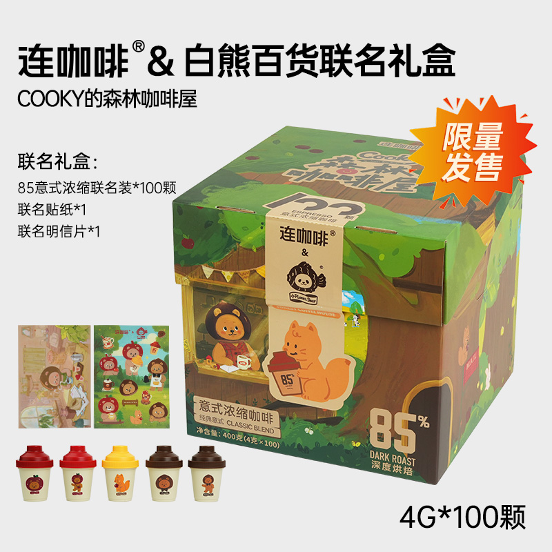 连咖啡200颗鲜萃意式浓缩黑咖啡