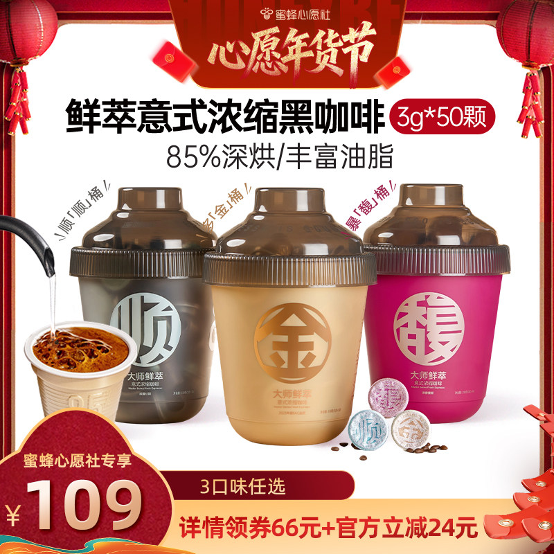 【26号0点付尾款】连咖啡50颗金奖意式浓缩黑咖啡咖啡粉美式拿铁