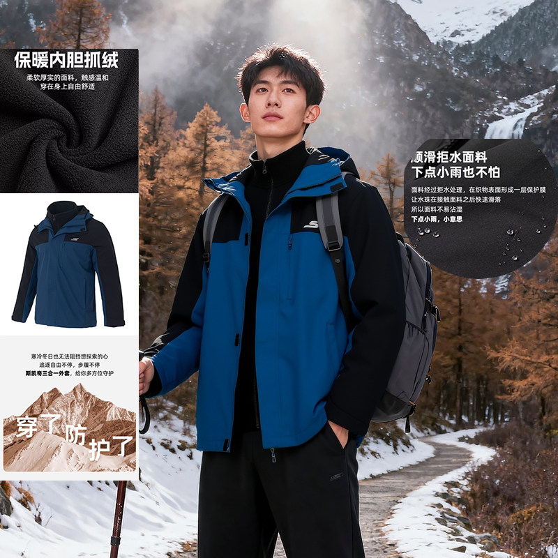 斯凯奇男装女装冬季新款户外冲锋防风运动衫上衣通勤三合一外套,女装/女士精品,时尚抓绒衣,淘宝优惠券,粉丝福利购,淘宝优惠卷