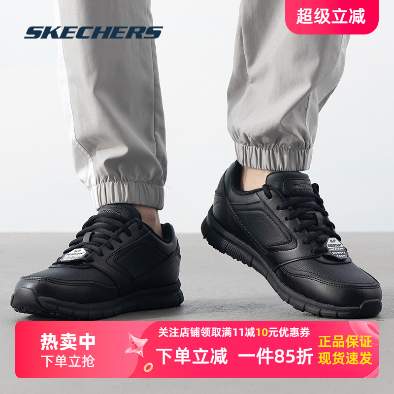 斯凯奇男鞋皮鞋官网正品夏季新款商务鞋轻便透气黑色防滑耐磨鞋子