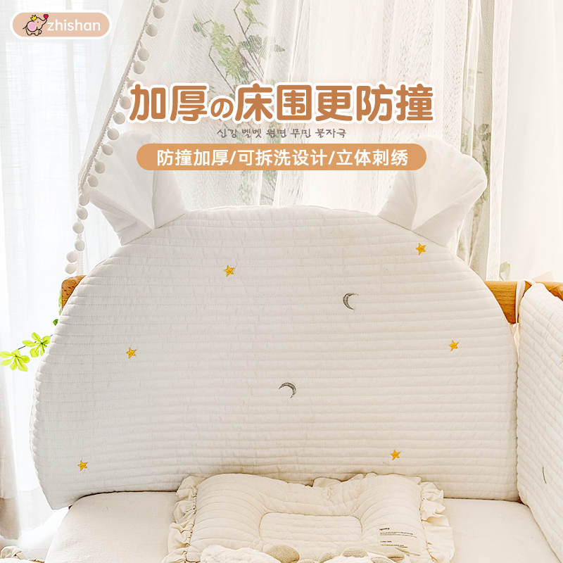 智善床頭靠枕可拆洗寶寶防撞