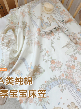婴儿床床笠母婴级纯棉床单儿童拼接床垫套罩新生儿宝宝小床笠秋冬