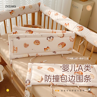 婴儿床纯棉包扶手拼接软包边儿童护围栏可机洗宝宝防撞条啃咬缓冲