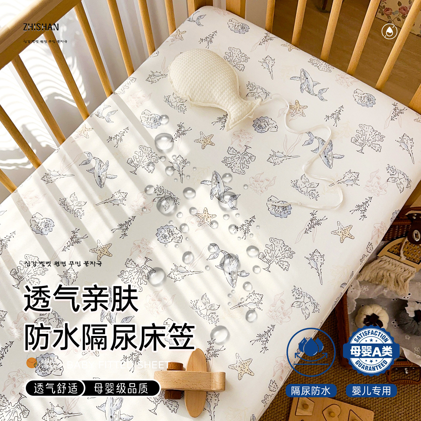 婴儿床床笠防水隔尿纯棉a类新生儿拼接床床单夏季可定制床垫套罩